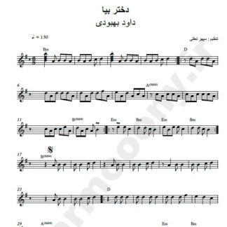 نت کیبورد دختر بیا داود بهبودی
