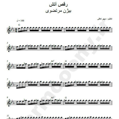 نت کیبورد رقص آتش بیژن مرتضوی