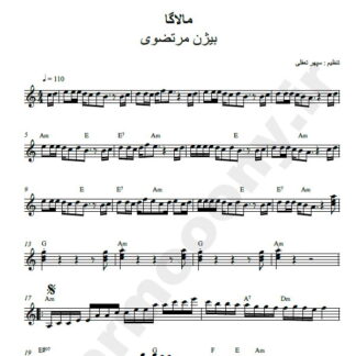 نت کیبورد مالاگا بیژن مرتضوی
