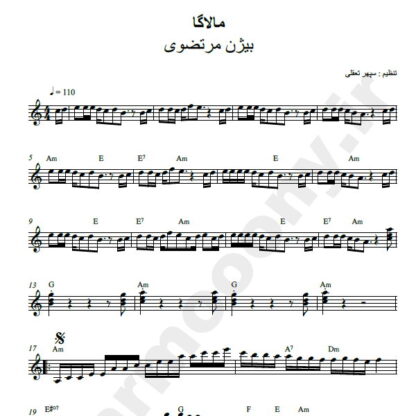 نت کیبورد مالاگا بیژن مرتضوی