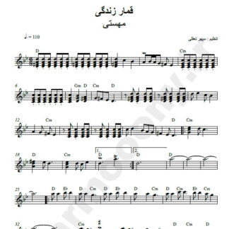 نت کیبورد قمار زندگی مهستی