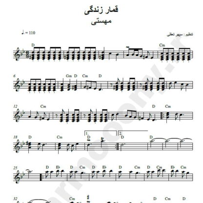 نت کیبورد قمار زندگی مهستی