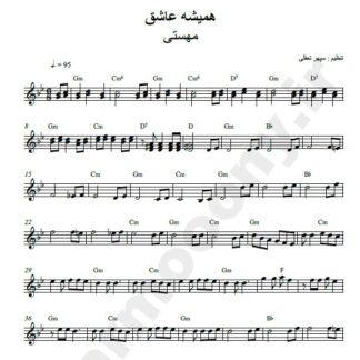 نت کیبورد همیشه عاشق مهستی