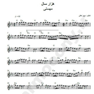نت کیبورد هزار سال مهستی
