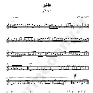 نت کیبورد عاشق مهستی