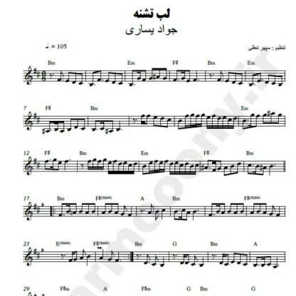 نت کیبورد لب تشنه جواد یساری