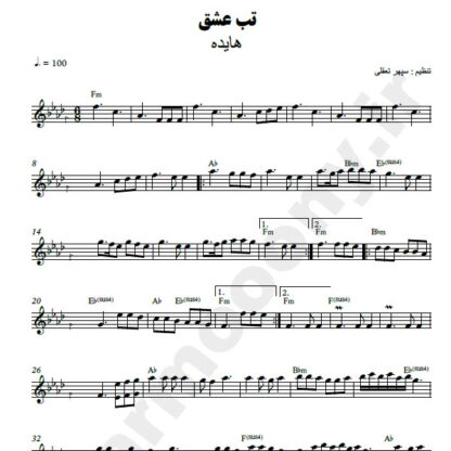 نت کیبورد تب عشق هایده