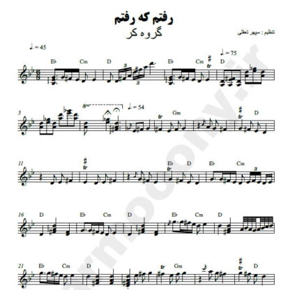 نت کیبورد رفتم که رفتم