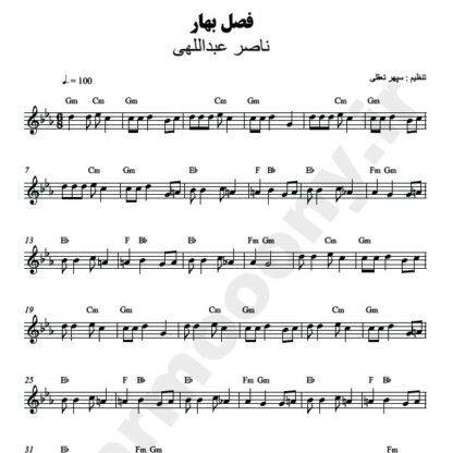 نت کیبورد فصل بهار ناصر عبداللهی