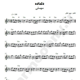 نت کیبورد دلداده مهستی