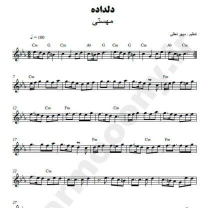 نت کیبورد دلداده مهستی