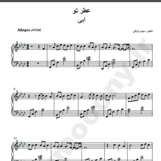 نت پیانو عطر تو ابی