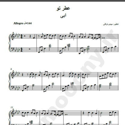 نت پیانو عطر تو ابی