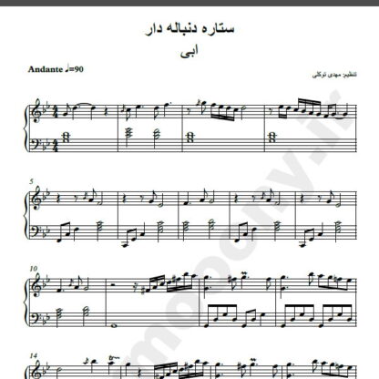 نت پیانو ستاره دنباله دار ابی