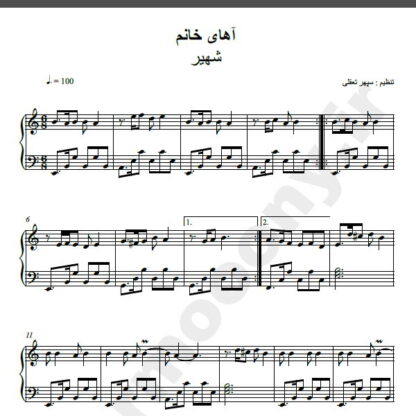 نت پیانو آهای خانم