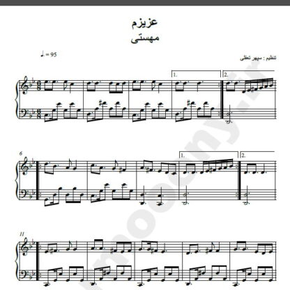 نت پیانو عزیزم مهستی
