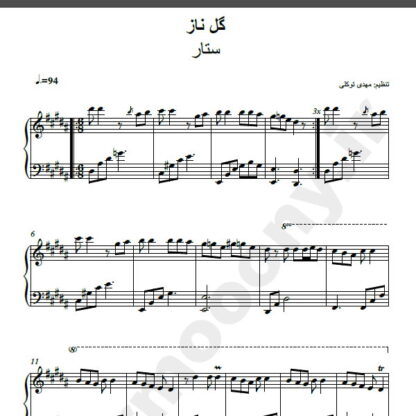 نت پیانو گل ناز ستار