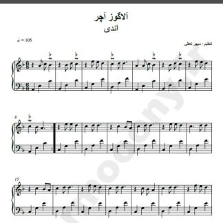 نت پیانو آلاگوز آچر اندی