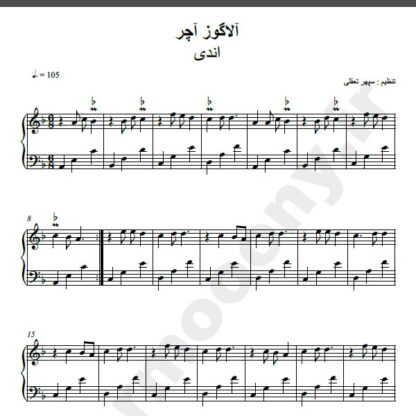 نت پیانو آلاگوز آچر اندی