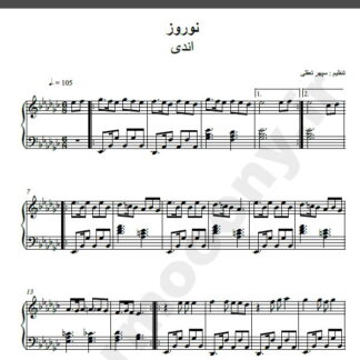 نت پیانو نوروز اندی