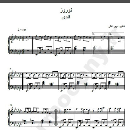 نت پیانو نوروز اندی