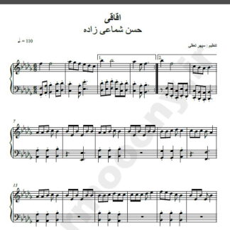 نت پیانو اقاقی شماعی زاده