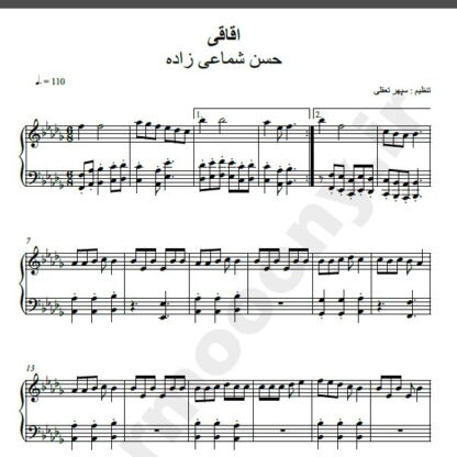 نت پیانو اقاقی شماعی زاده