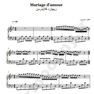 نت پیانو Wedding of Love