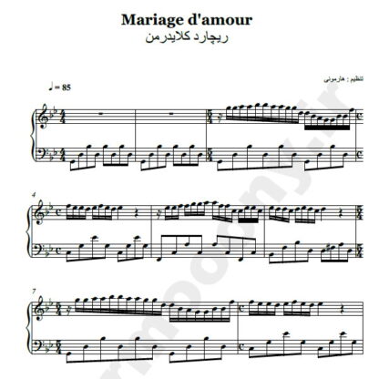 نت پیانو Wedding of Love