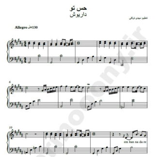 نت پیانو حس تو داریوش