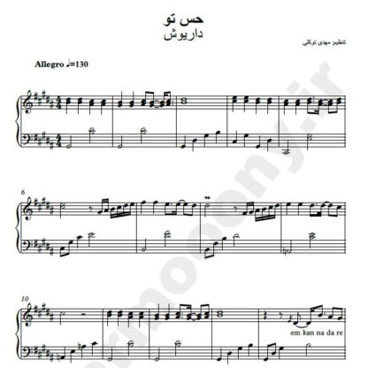 نت پیانو حس تو داریوش