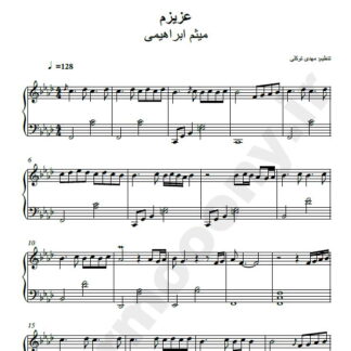 نت پیانو عزیزم میثم ابراهیمی