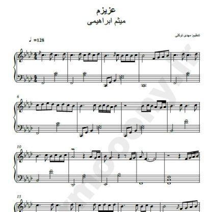 نت پیانو عزیزم میثم ابراهیمی