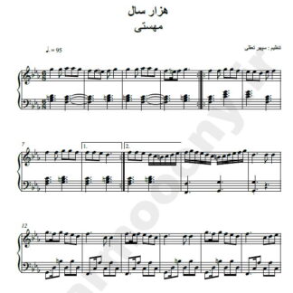 نت پیانو هزار سال مهستی