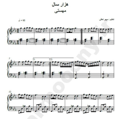 نت پیانو هزار سال مهستی