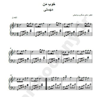 نت شماره WNP2000