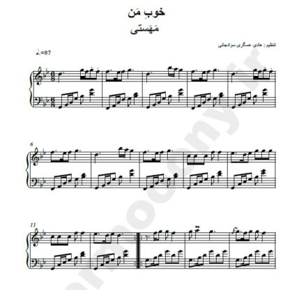 نت شماره WNP2000