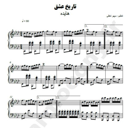 نت پیانو تاریخ عشق هایده