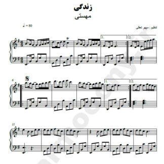 نت پیانو زندگی مهستی