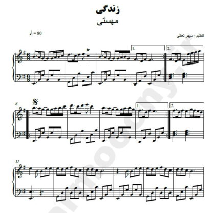 نت پیانو زندگی مهستی