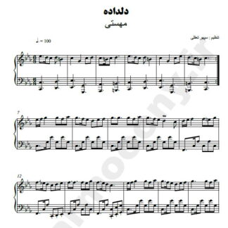 نت پیانو دلداده مهستی