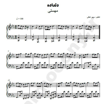 نت پیانو دلداده مهستی