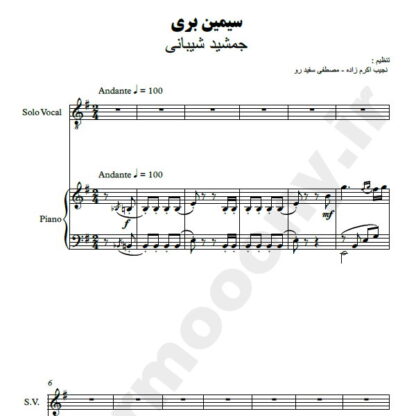 پارتیتور سیمین بری جمشید شیبانی