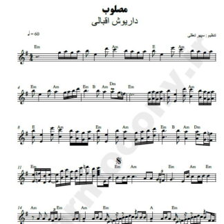 نت کیبورد مصلوب داریوش