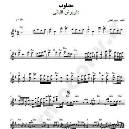 نت کیبورد مصلوب داریوش