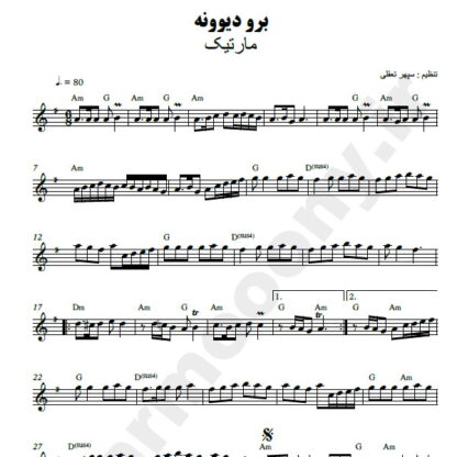 نت کیبورد برو دیوونه مارتیک