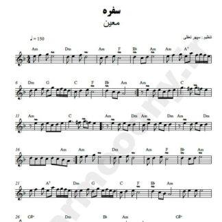 نت کیبورد سفره معین