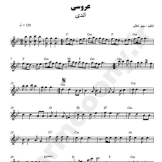 نت کیبورد عروسی اندی