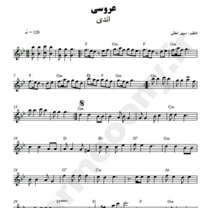 نت کیبورد عروسی اندی