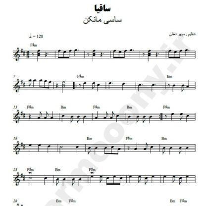 نت کیبورد ساقیا ساسی